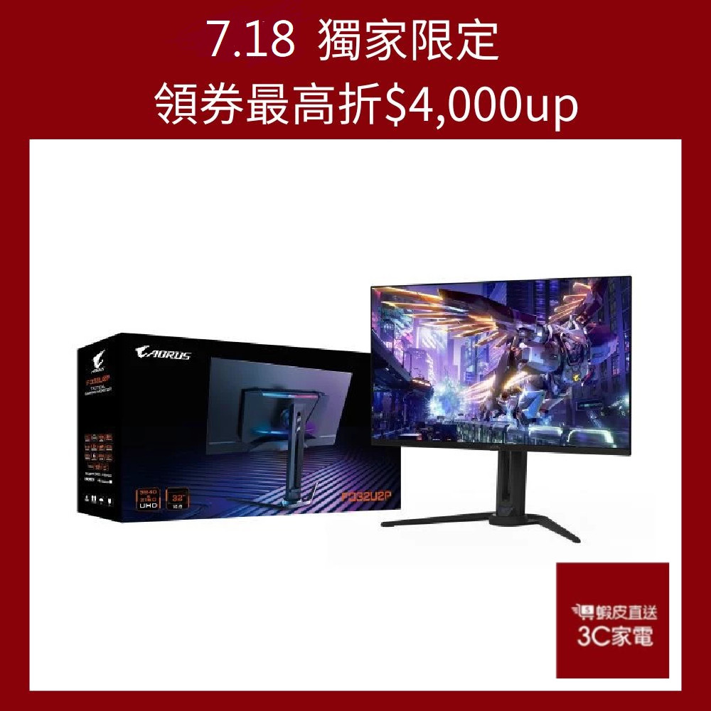 技嘉 AORUS FO32U2P /240Hz/QD-OLED/HDMI2.1/DP2.1 廠商直送