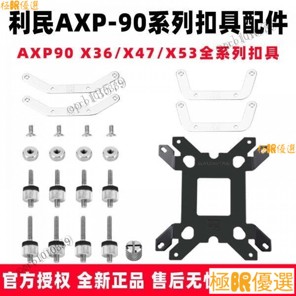 axp90 背板的價格推薦 - 2026年5月 | 比價比個夠BigGo
