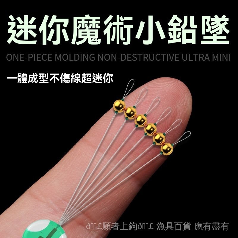 🎣願者上鉤🎣自鎖鉛 魔術鉛 微鉛 迷你小鉛墜 七星漂配重小鉛粒 水滴圓銅鉛墜太空豆 目印配重鉛 七星標配重鉛