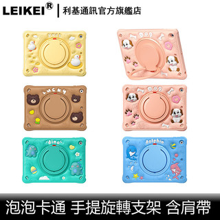泡泡可愛卡通殼 適用 蘋果 ipad mini air 4 5 6背帶肩帶a17旋轉手環pro手提防摔平板殼a16兒童軟