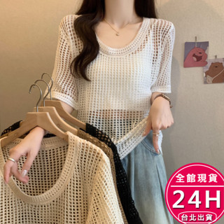 【梨卡】隔日到貨 女裝 上衣 罩衫 鏤空針織短袖 短版外搭 寬鬆防曬罩衫 氣質穿搭 薄款罩衫 GA324【現貨24H】