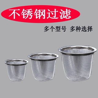 🔥【寶島低價首選】🔥茶漏茶濾茶壺 過濾網不鏽鋼過濾器 茶葉泡茶器功夫茶具配件內膽網隔