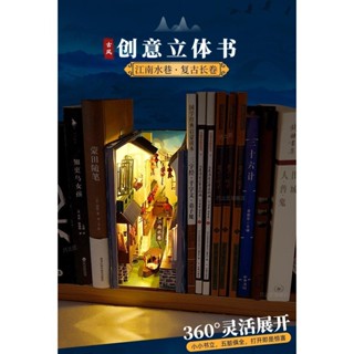 ♥免運♥DIY小屋 袖珍屋 diy小屋 拼裝 迷你屋 生日禮物 手工閨蜜實用的高階感治癒系古風立體書書立擺件 模型屋