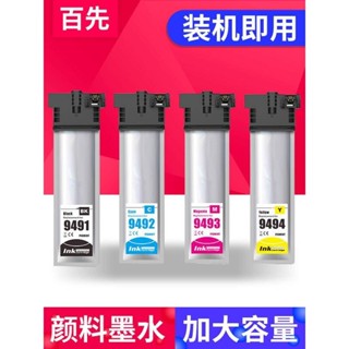 上新相容愛普生Epson WF-C5290a墨水WF C5290 C5710 5210a C5790印表機墨水匣WF5