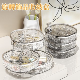 臺灣現貨🌞飾品收納盒 旋轉收納盒 化妝品收納 旋轉飾品盒 透明收納盒 飾品盒 飾品收納 彩妝收納 桌上收納 分格收納盒