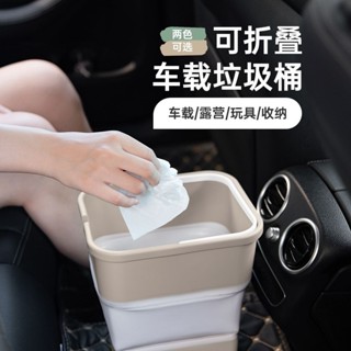 【淇樂購】摺疊垃圾桶車載多功能旅遊車用品收納自駕遊露營宿舍洗車便攜方便