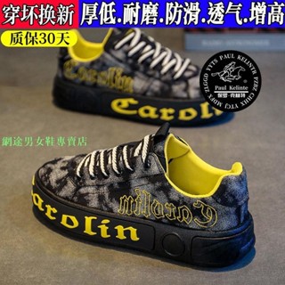 保羅男鞋2024夏季新款透氣牛仔布板鞋厚底增高休閒運動老爹潮鞋