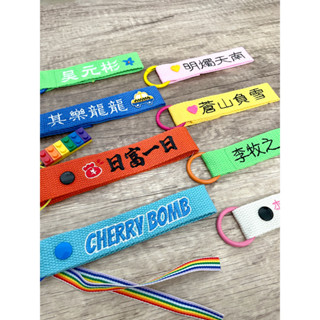 客製化【飄帶】定製刺繡姓名條飄帶 行李箱包掛件生日禮物情侶閨蜜兒童水杯掛件