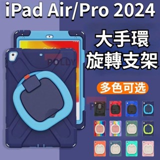 保護套 大手環旋轉支架 適用 iPad Air6 Pro/Air 11吋 13吋 10代 9 8 7 附筆槽 多重防護