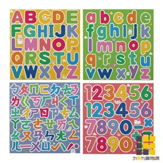 樂彩森林磁性認知訓練板【九乘九文具】大寫ABC 小寫abc 注音ㄅㄆㄇ 數字123認知訓練板 學習 兒童拼音練習 遊戲