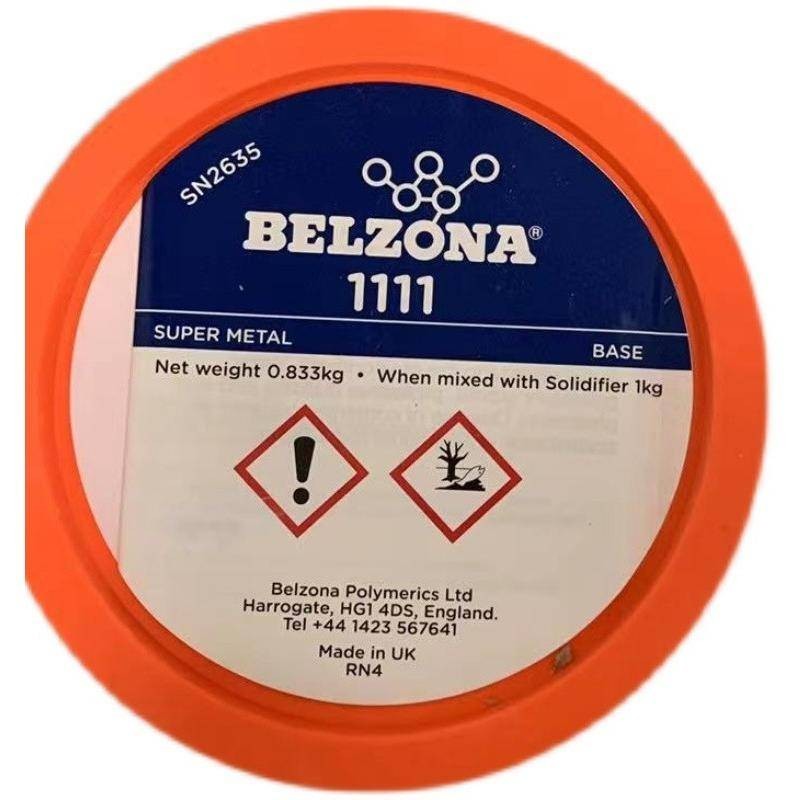 （含發票）貝爾佐納1111BELZONA1111超級金屬貝爾佐納修補劑1KG/2KG原裝進口
