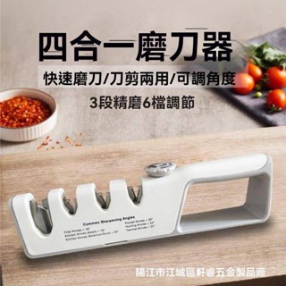 磨刀石 磨刀神器 油石 砥石 高硬度磨刀石 磨菜刀 可調節磨刀器跨境創意新品磨刀器四合一家用廚房多功能批發