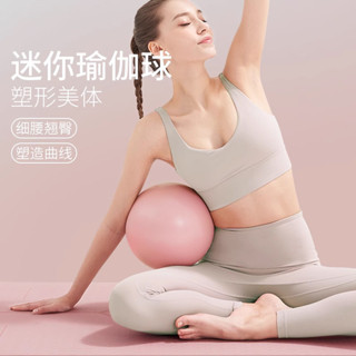 瑜伽球-Yoga ball瑜伽小球普拉提健身球加厚防爆孕婦助產專用盆底肌體操運動平衡球現貨 24-8-3