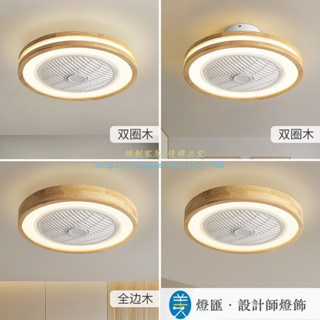北歐led吸頂燈兒童房主臥隱形風扇燈圓形實木餐廳燈 KND