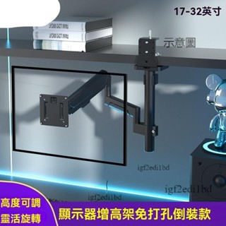附發票 電腦螢幕架 螢幕支架 懸掛支架 增高架 電腦支架懸空吊架懸掛電腦屏升降式顯示器壁掛可調節吊裝宿舍書櫃