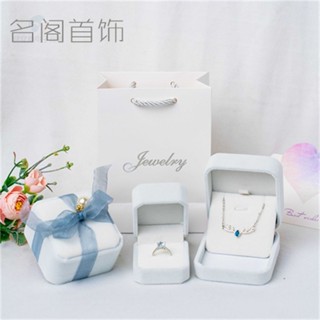 🌸臺灣熱賣🌸高檔絨布戒指項鍊盒 耳釘首飾品盒 求婚禮精緻禮物盒 手鐲包裝空盒子