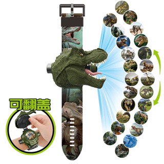 六分埔禮品★投影電子手錶★(現貨/發票)-萬聖節裝扮 恐龍手錶 動物手錶 玩具手錶 兒童手錶