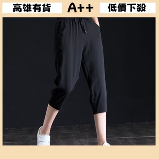 [A+優選]高雄出貨 大尺碼女裝 2025長褲 休閒褲 女生褲子 哈倫褲 七分褲女 士寬鬆夏季大碼顯瘦胖mm九分 運動褲
