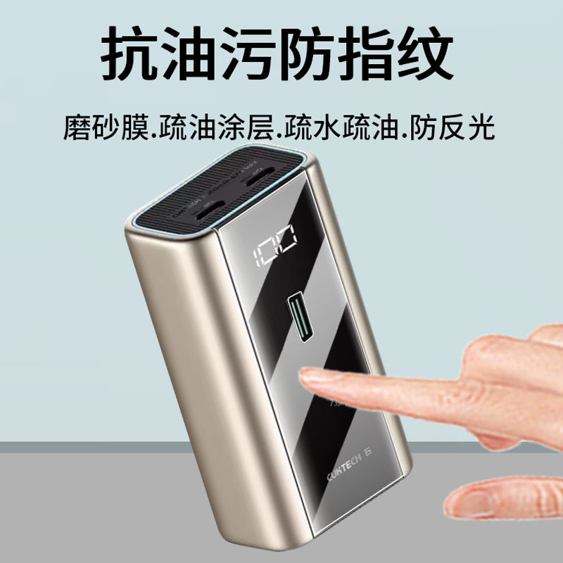 酷態科15號ultra超級電能柱貼膜 6號盒套15號se快充移動電源非鋼化