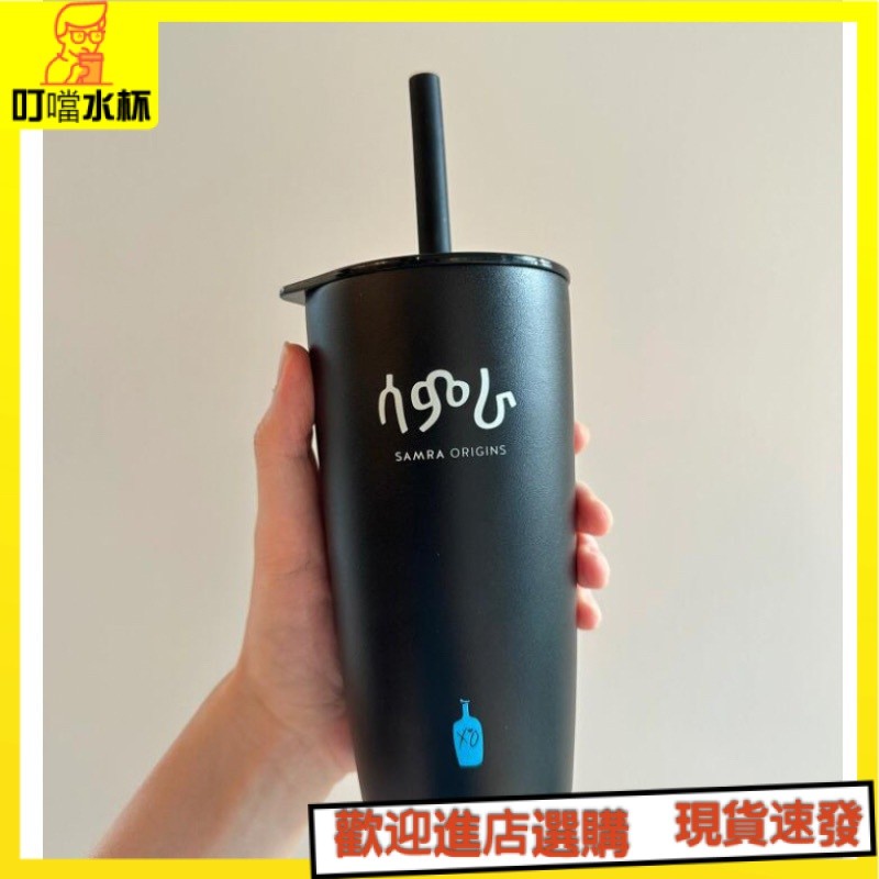 【噹日髮貨】現貨美藍瓶裝藍色瓶Samra原裝不銹鋼吸管手提杯