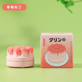 🔥便攜布丁倒計時器 兒童時間管理專用 機械學生計時器 可愛計時器 布丁時間管理器 自律定時提醒學習工作計時器
