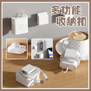 【現貨速發|卡線設計】多功能理線器 充電線收納 繞線器 充電線繞線器 桌面手機充電線收納固定器 數據線收納