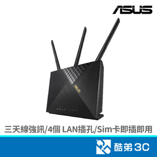 ASUS 華碩 4G-AX56 AX1800 雙頻 WiFi6 LTE 無線路由器 酷弟3C