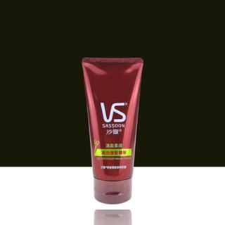 Vs Sassoon 沙宣 輕盈柔順 高效護髮精華 護髮乳 150ml