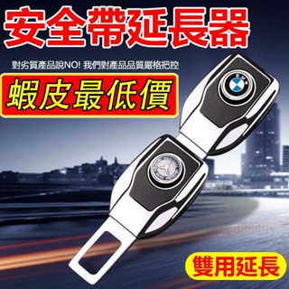 雙用插頭安全帶扣 安全帶插扣 子母式插扣 汽車安全帶扣 安全帶延長器 安全帶扣 汽車通用安全帶消音插片 #fhreqej