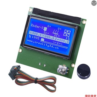 3d 列印機螢幕 12864 顯示 LCD 螢幕控制板配件相容 Ender3/3s/3x/pro