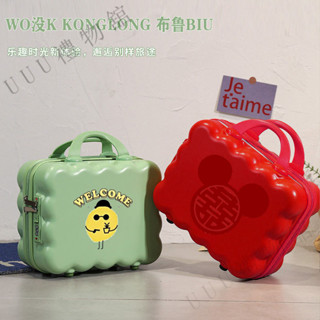 ✨臺灣熱賣✨化妝箱 14寸 手提 密碼旅行箱 高顔值 旅行箱 收納箱 行李箱 伴手禮 伴手禮盒 生日禮物 節日禮物 禮物
