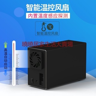 三井百貨、2.5/3.5寸移動硬碟盒雙盤位RAID陣列usb3.0臺式機SATA金屬硬碟盒
