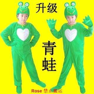 熱銷 萬聖節服裝 cosplay 動物服裝 小青蛙表演服裝 小跳蛙舞臺道具服話劇舞蹈的衣服 青蛙表演服兒童