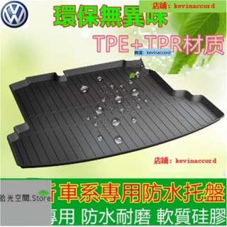 福斯後備箱墊 行李箱墊 後車廂墊 VWGOlf Tiguan TOuran POlo Sharan防水耐磨【拾光】