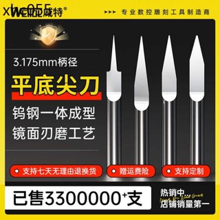 電烙鐵雕刻刀 威特3.175平底尖刀錐度平底刀鎢鋼cnc雕刻刀木工雕刻刀雕刻機刀頭