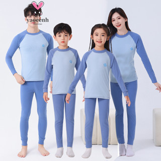 100-180CM 秋冬青少年保暖內衣套裝 男女童撞色抗菌睡衣兩件套 現貨 快速出貨