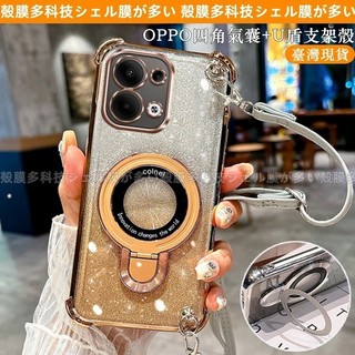 四角氣囊 斜跨掛繩 磁吸支架 手機殼 OPPO Reno 14 13 12 11F 10 8 Pro A5Pro 防摔殼
