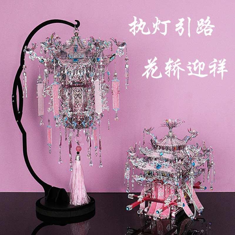 鋼達銀喜燈花轎金屬拼裝模型3D立體擺件唯美精細手工diy收藏