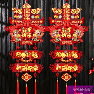 2026馬年新年福字春聯裝飾入戶大門過年傢居喜慶電視背景墻一整套