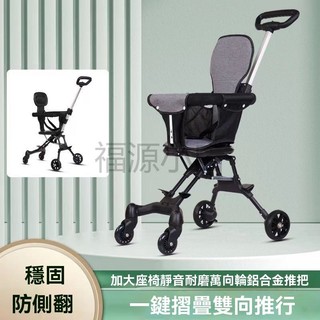 【臺灣熱賣~】可登機嬰兒推車 兒童推車 寵物推車 溜娃神器車 嬰兒手推車 一至三嵗雙嚮推行 免安裝 輕便超小折疊 兒童車