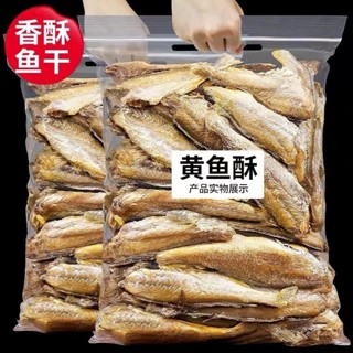 臺灣出貨💗帶魚酥250g 香酥即食小魚乾 乾貨魚排特產小吃食品海鮮零食 香酥帶魚酥 即食酥脆帶魚塊 小黃魚幹 燒烤 解饞