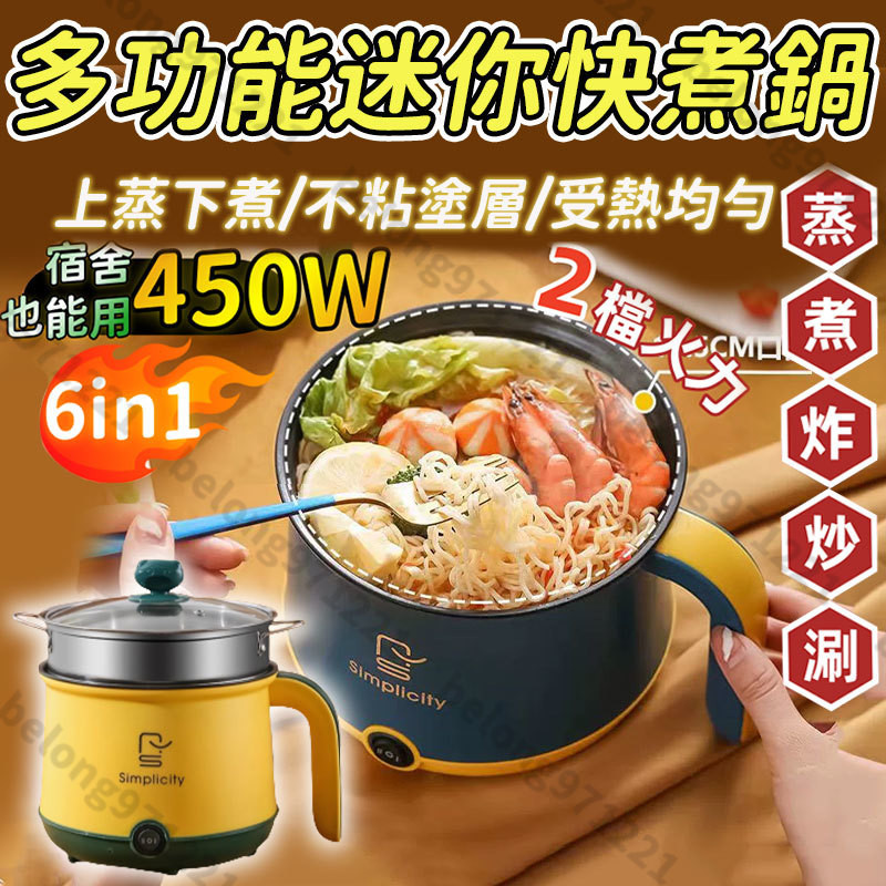 【隔日🚚免運】電煮鍋 美食鍋 快煮鍋 電火鍋 不沾鍋 2.0L大容量 食品級陶瓷內膽 泡麵鍋 智慧電煮鍋 電鍋 宿舍神器