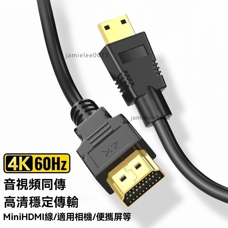 👍高標選材👍高清視頻轉換器 Mini hdmi轉hdmi線 同螢幕線 傳輸線 高清投影機轉接線 适用筆記型電腦接電視