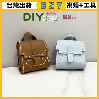 [EZY]臺灣出貨 手作材料包 diy 手工包包 手工皮具diy親手做自製做零錢包迷你兒童寶寶收納包半成品材料包