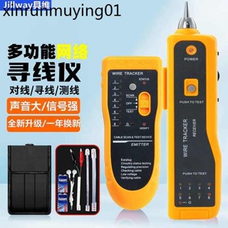 熱賣. 德國進口多功能尋線儀網路網線測試儀巡線儀查線器抗幹擾尋線器測
