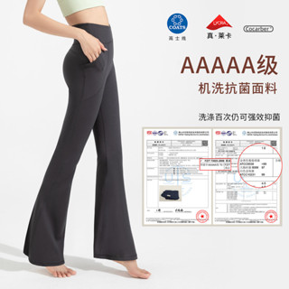 瑜伽褲 新品 Athena 抗菌喇叭褲 高階萊卡材質 高士線 口袋瑜伽褲 女高腰提臀微喇運動瑜伽褲 裸感顯瘦寬褲
