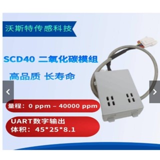 五金感測器感應器SENSIRION/ SCD40二氧化碳+溫濕度感測器模組CO2感測器SCD41可開票am