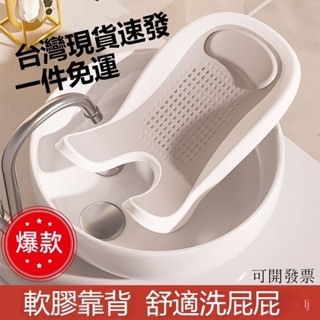 限時一件免運 嬰兒洗屁屁神器 寶寶洗屁股 洗屁股神器 嬰兒洗澡 浴盆 新生兒洗pp 兒童專用屁屁盆 洗屁屁盆 寶寶洗澡架