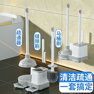 馬桶刷 家用衛生間堵塞 壁掛 皮吸套裝 清潔刷子 管道疏通器