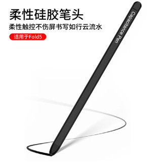 摺疊屏手機電容筆 三星Z Fold 6/Z Fold 5 螢幕手寫筆 Z Fold 4/Z Fold 3/2觸控筆觸摸筆